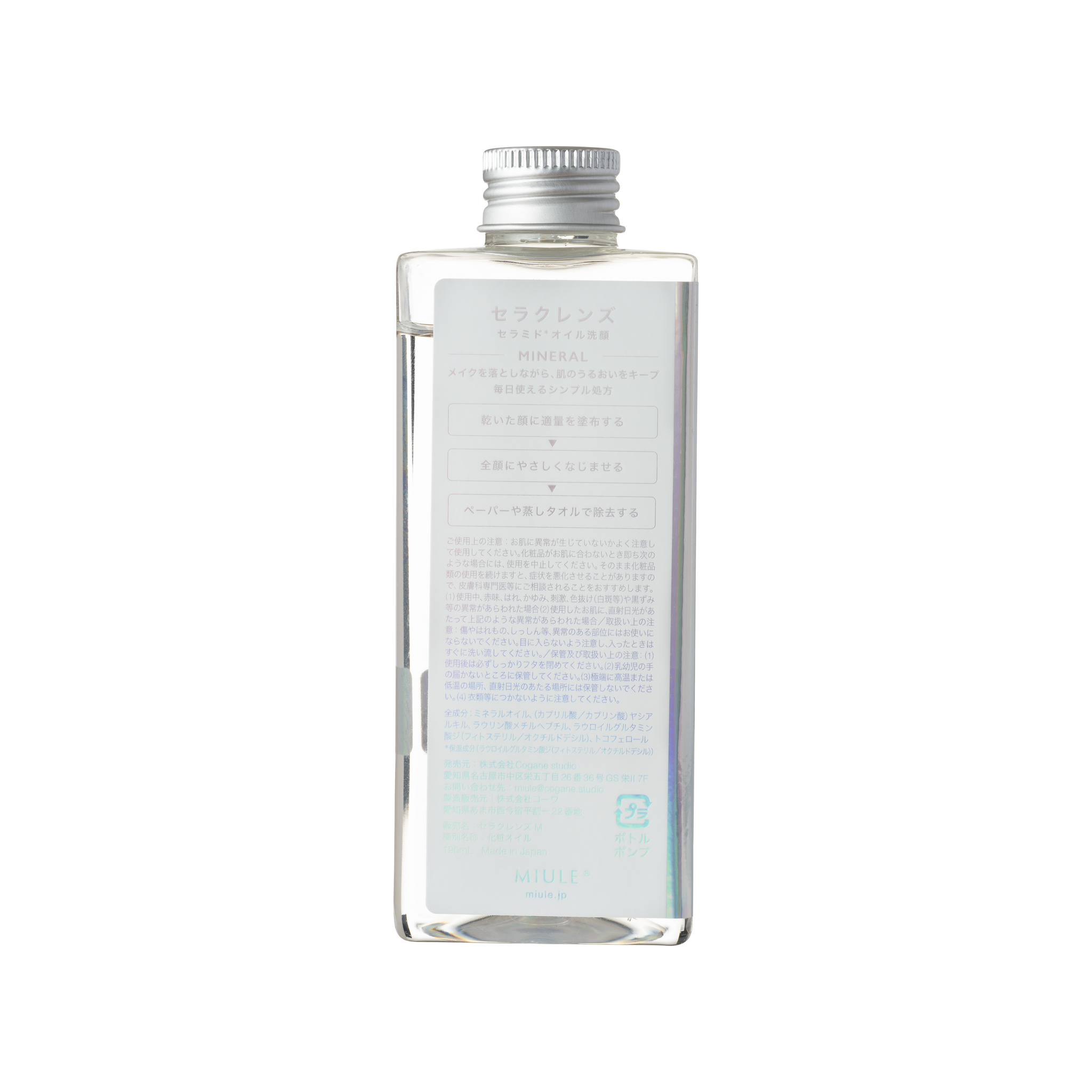 メディアスジャパンオイルクレンザー 190ml 2本セット オイル メディアスジャパンオイルクレンザー 190ml 2本セット オイル